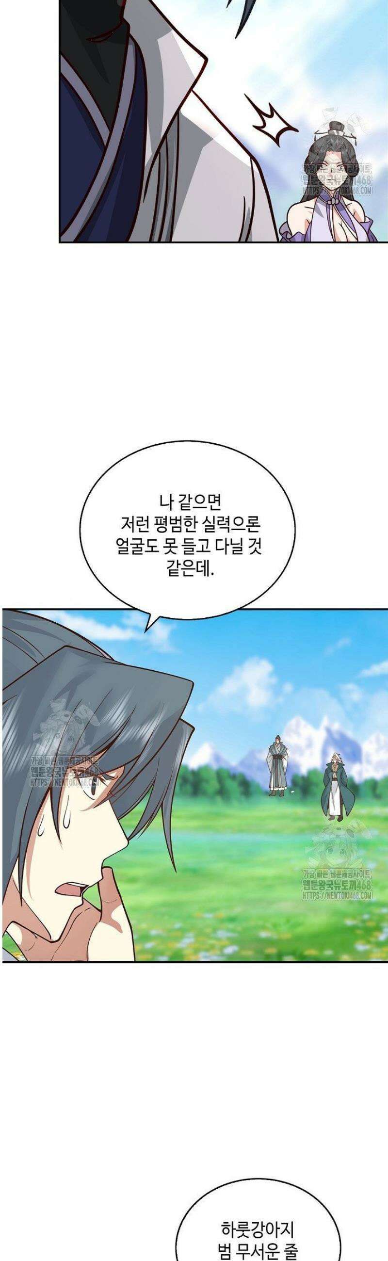 무련전봉 1666화 14