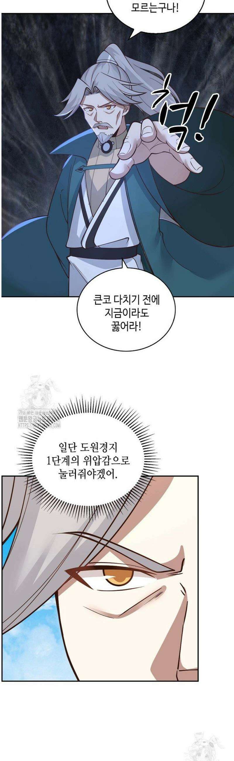무련전봉 1666화 15