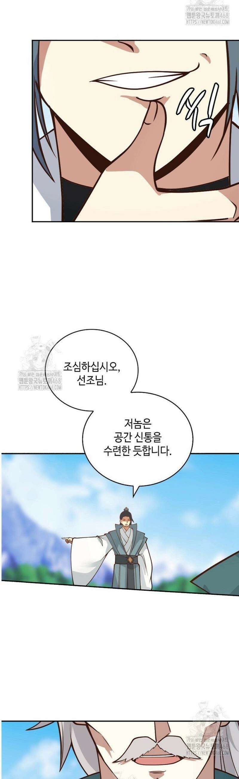 무련전봉 1666화 16