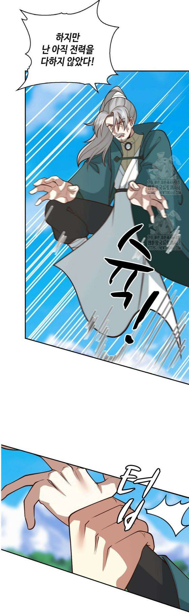 무련전봉 1666화 19