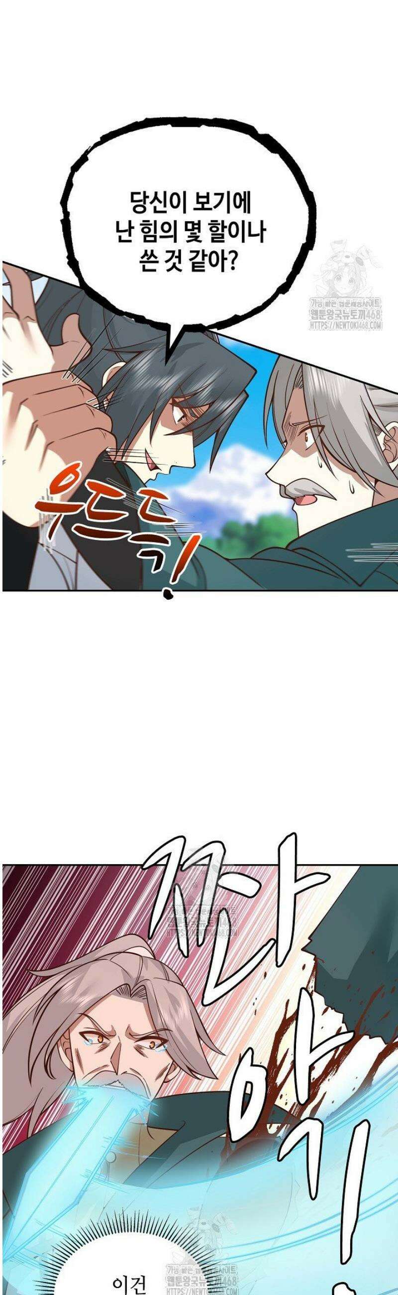 무련전봉 1666화 20