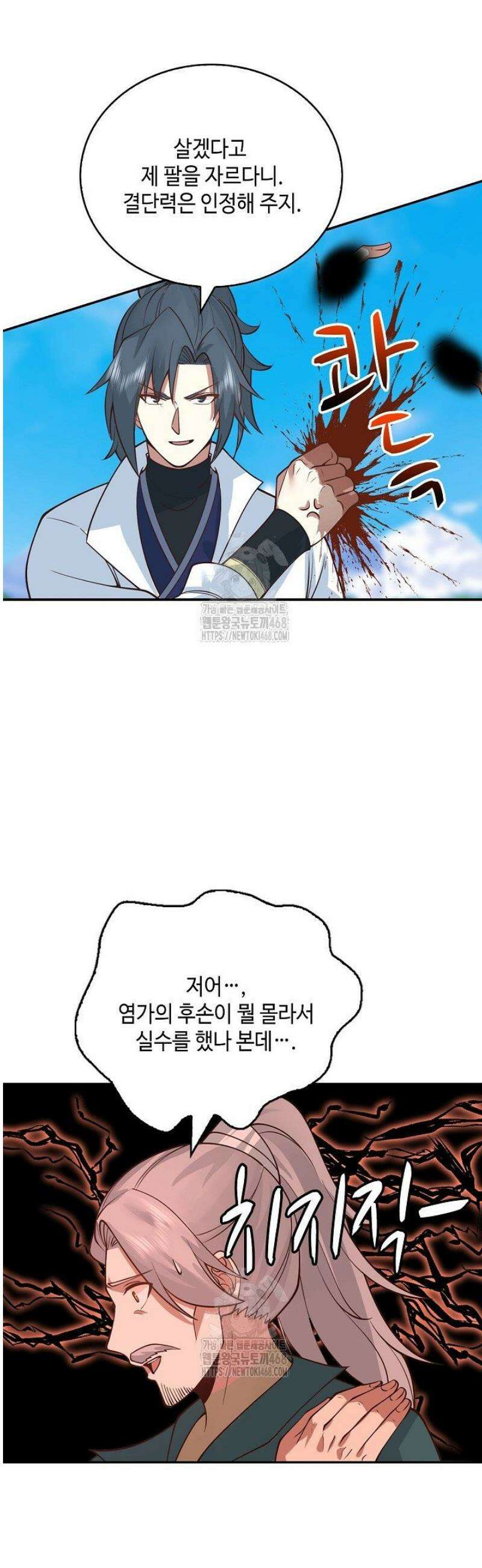 무련전봉 1666화 22