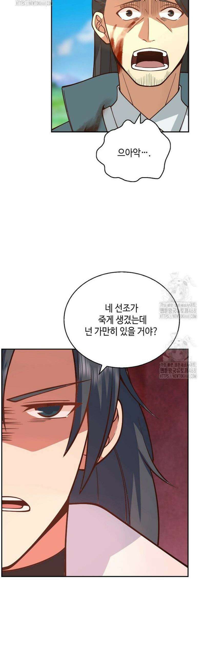 무련전봉 1666화 24