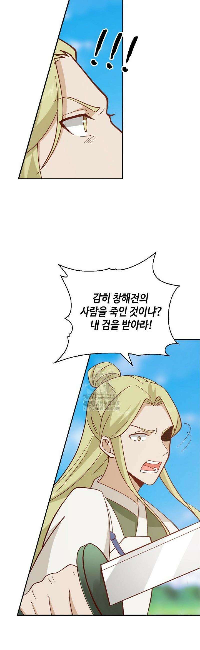 무련전봉 1666화 26