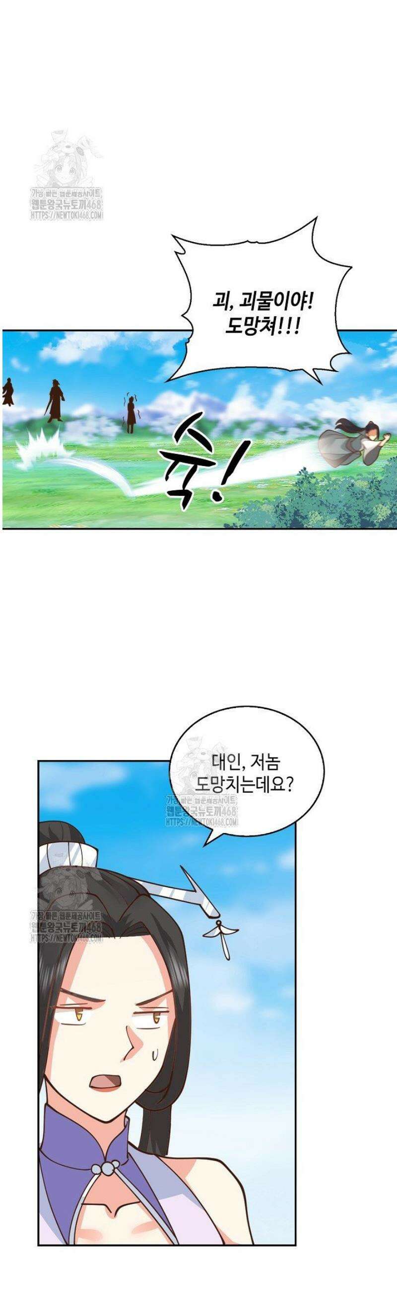 무련전봉 1666화 29