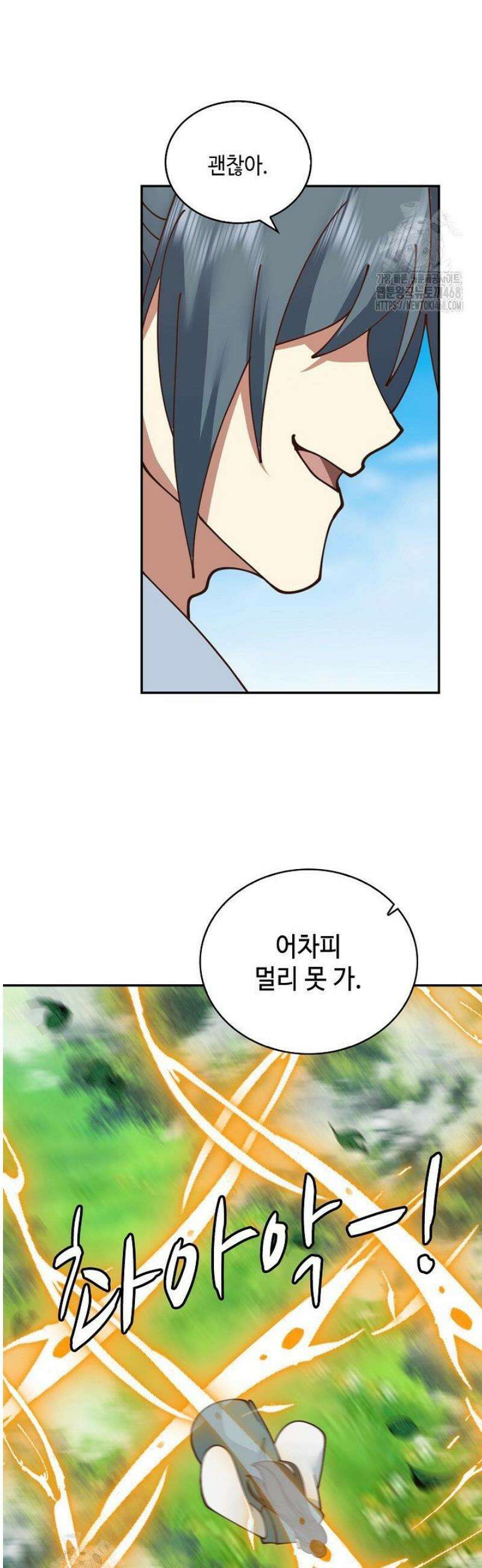 무련전봉 1666화 30