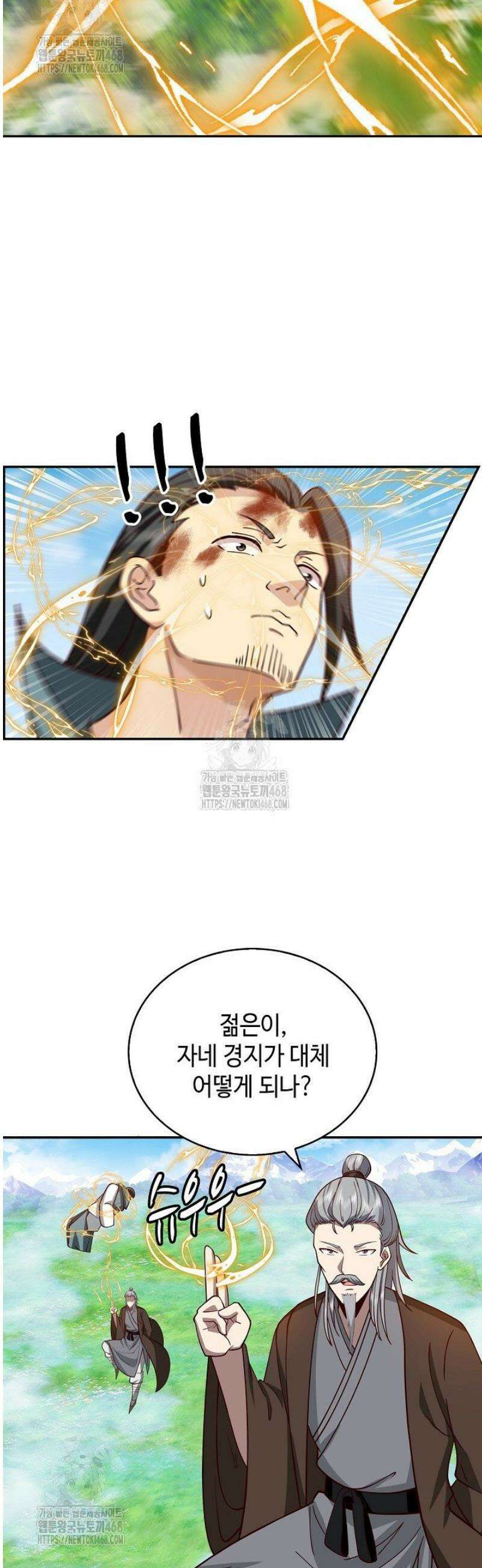 무련전봉 1666화 31