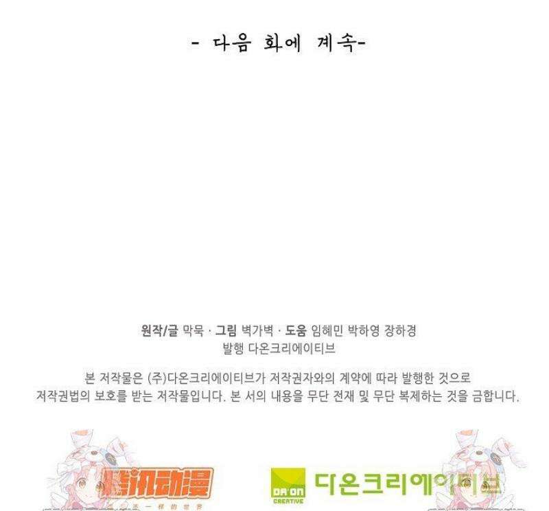 무련전봉 1666화 33