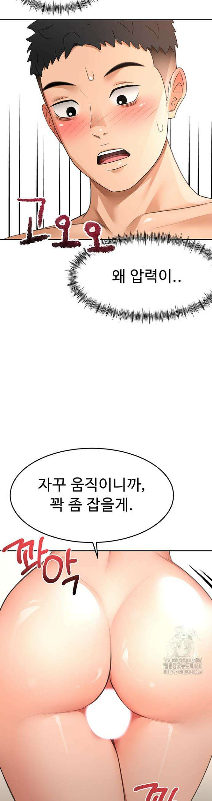 옥탑방 야스킹 31화 2