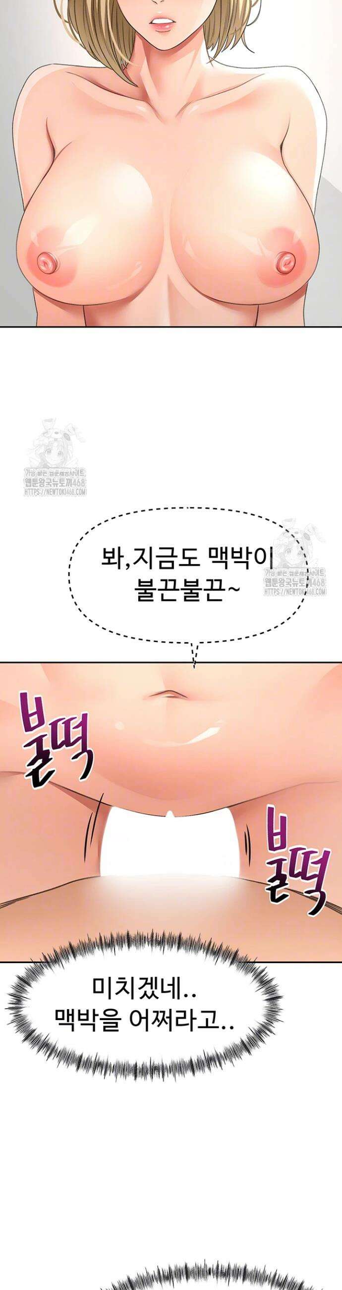 옥탑방 야스킹 31화 7