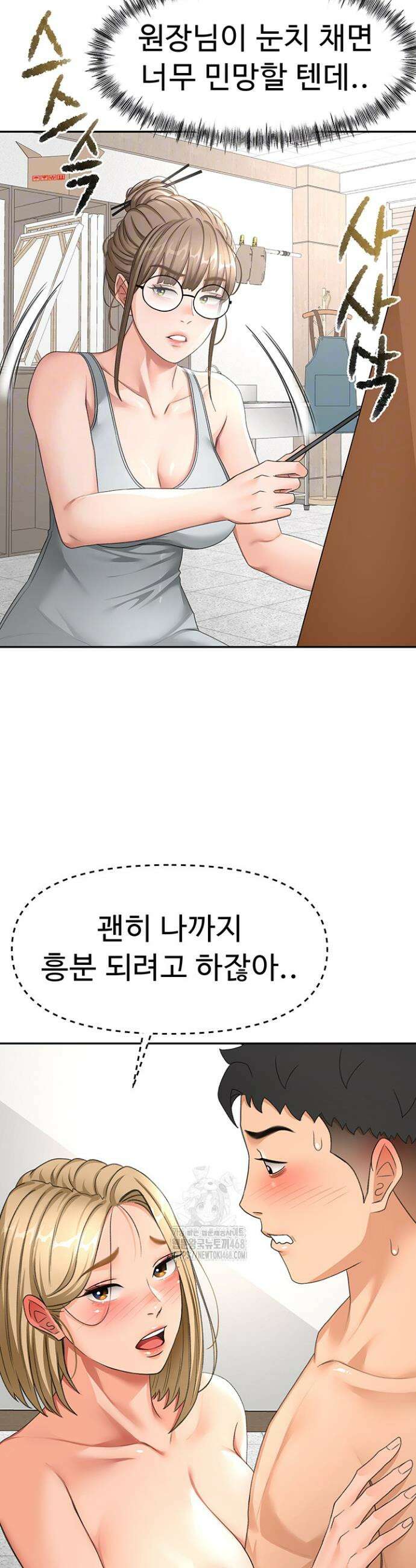 옥탑방 야스킹 31화 8