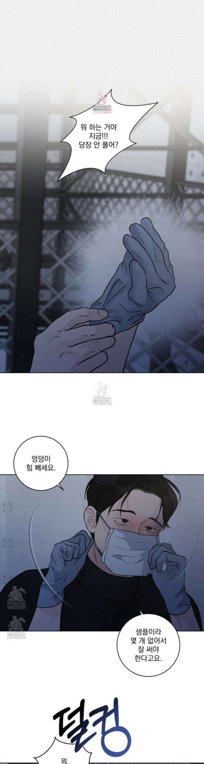 염원하소서 82화 1