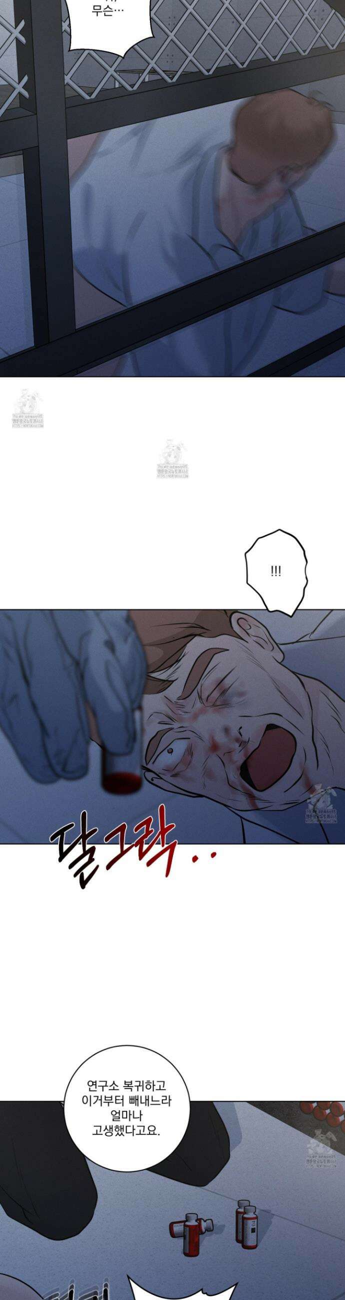 염원하소서 82화 2