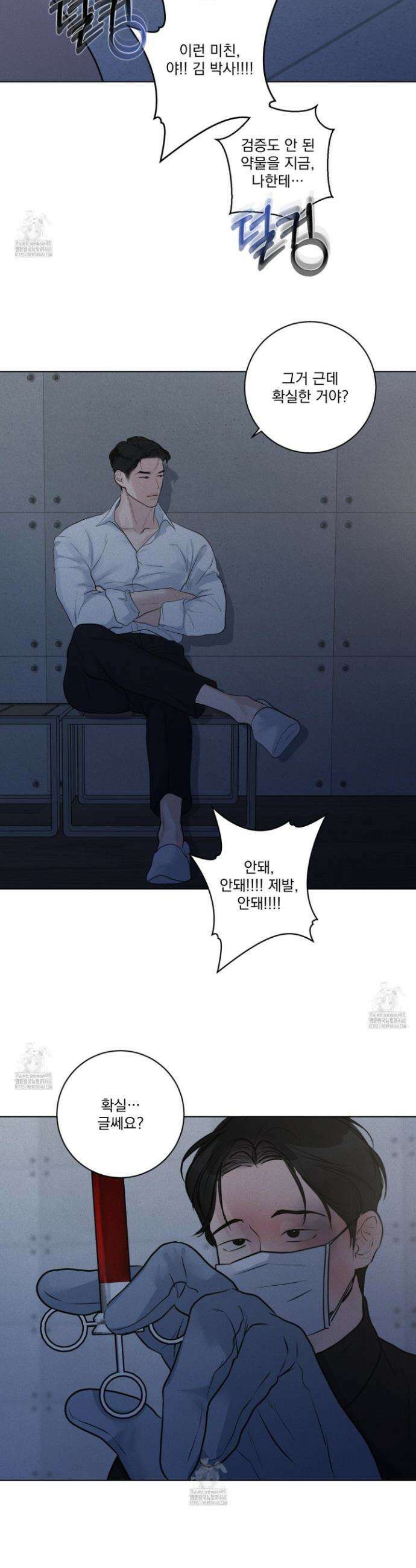 염원하소서 82화 3