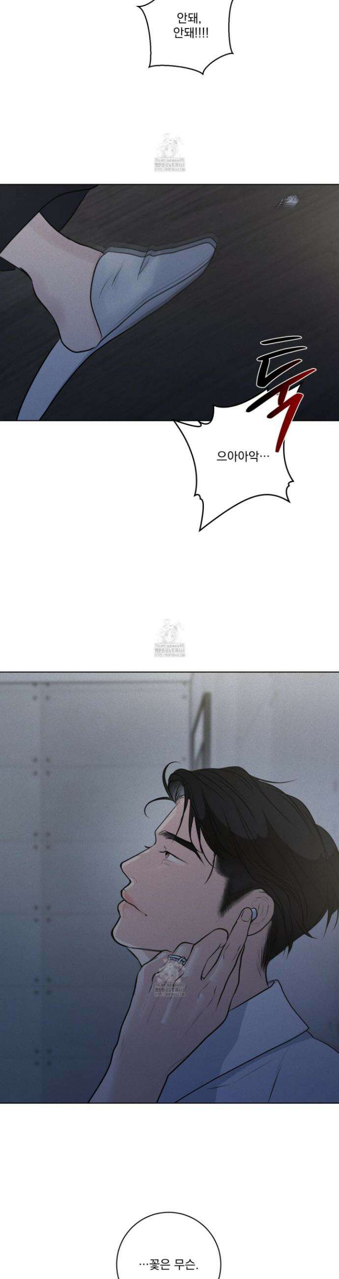 염원하소서 82화 5