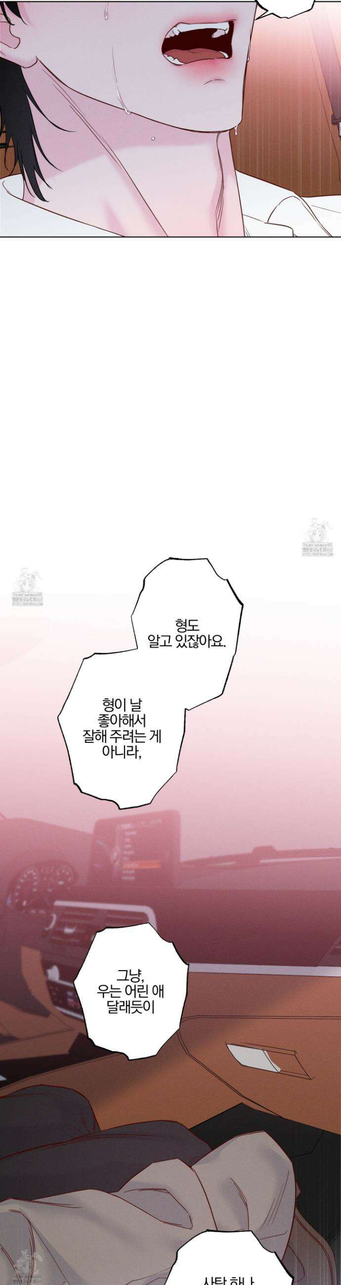 파도의 해안 46화 8
