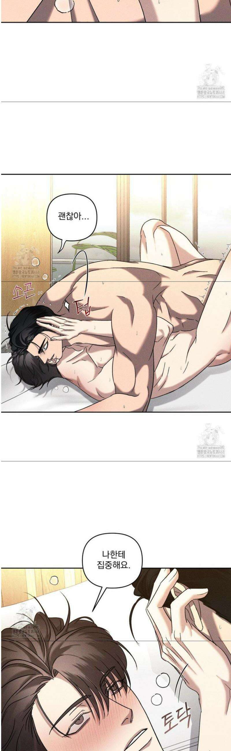 에덴(레진) 33화 4