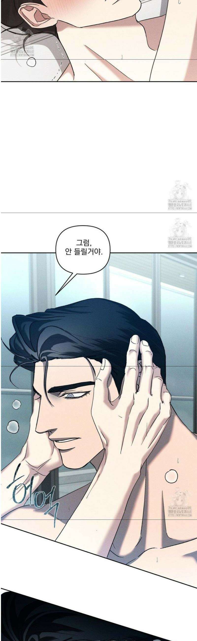 에덴(레진) 33화 5