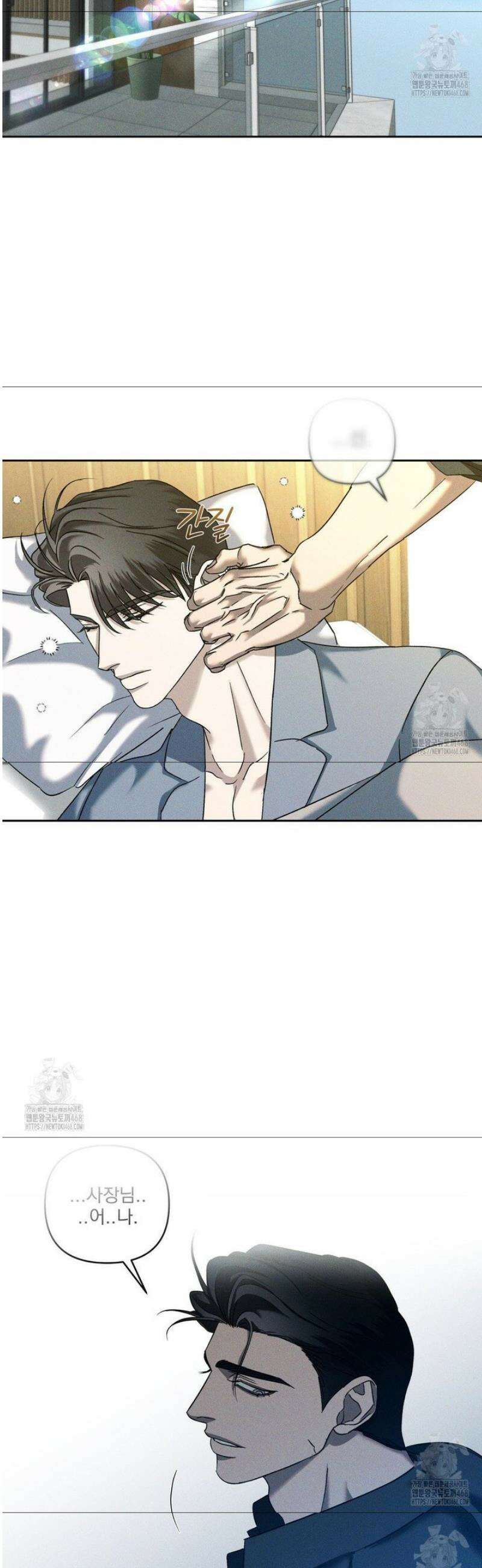 에덴(레진) 33화 7