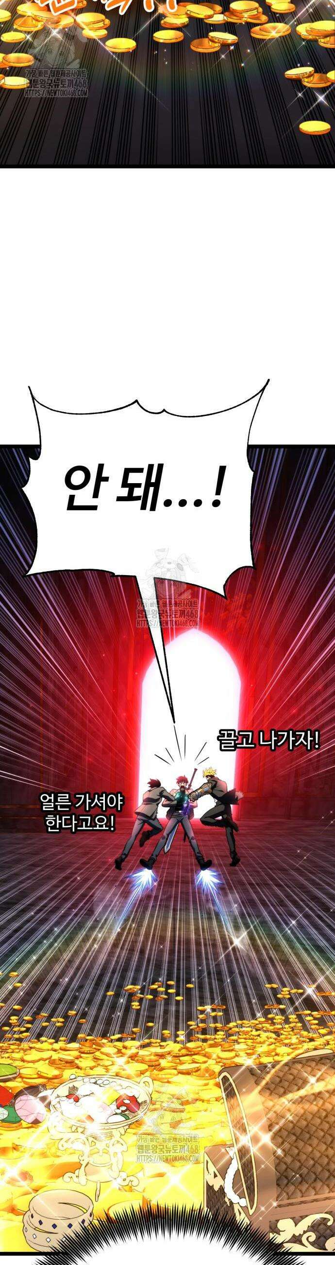 아티팩트 먹는 플레이어 28화 14