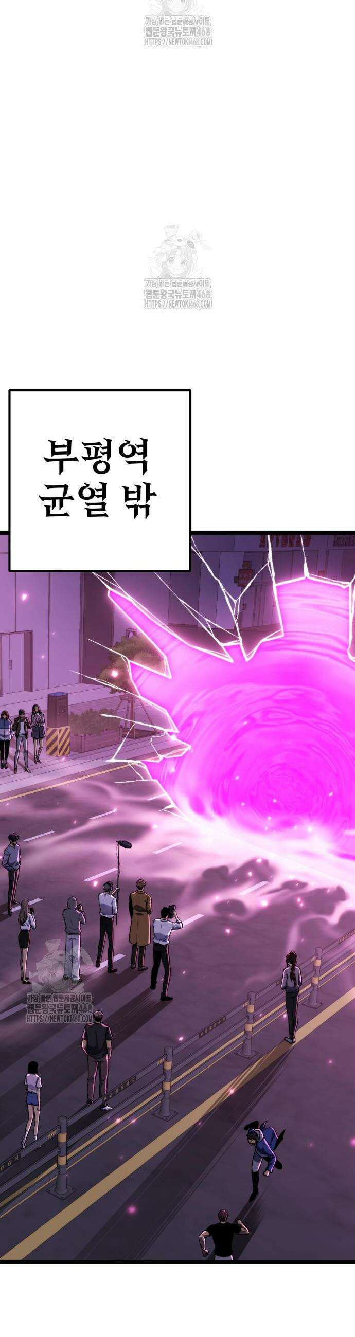 아티팩트 먹는 플레이어 28화 16