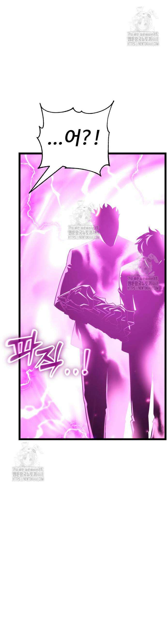 아티팩트 먹는 플레이어 28화 17