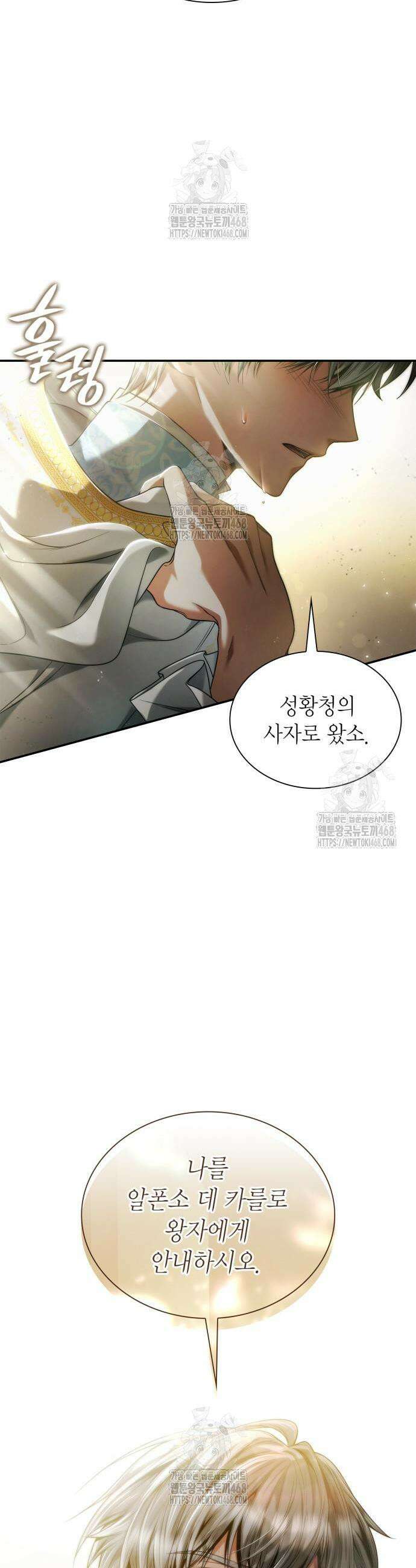 언니, 이번 생엔 내가 왕비야 158화 3