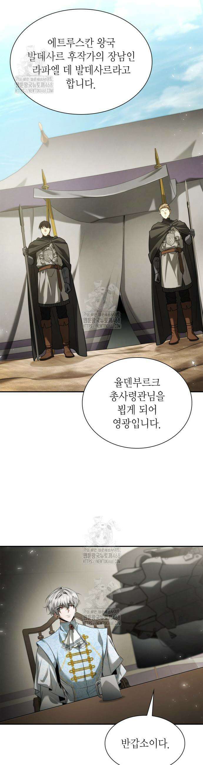 언니, 이번 생엔 내가 왕비야 158화 5