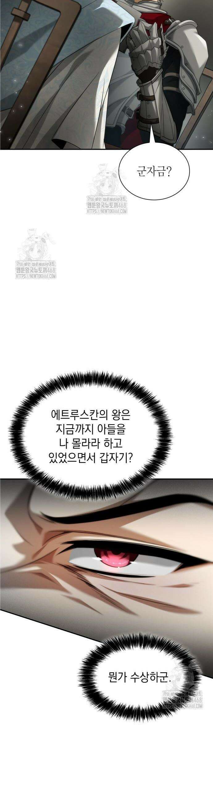 언니, 이번 생엔 내가 왕비야 158화 8