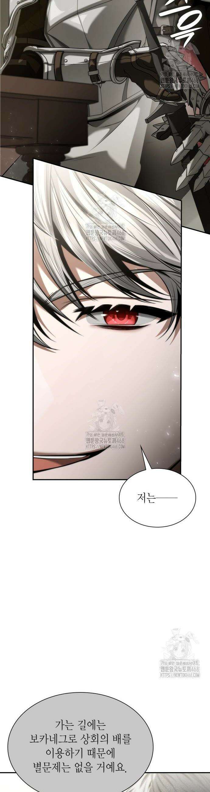 언니, 이번 생엔 내가 왕비야 158화 10