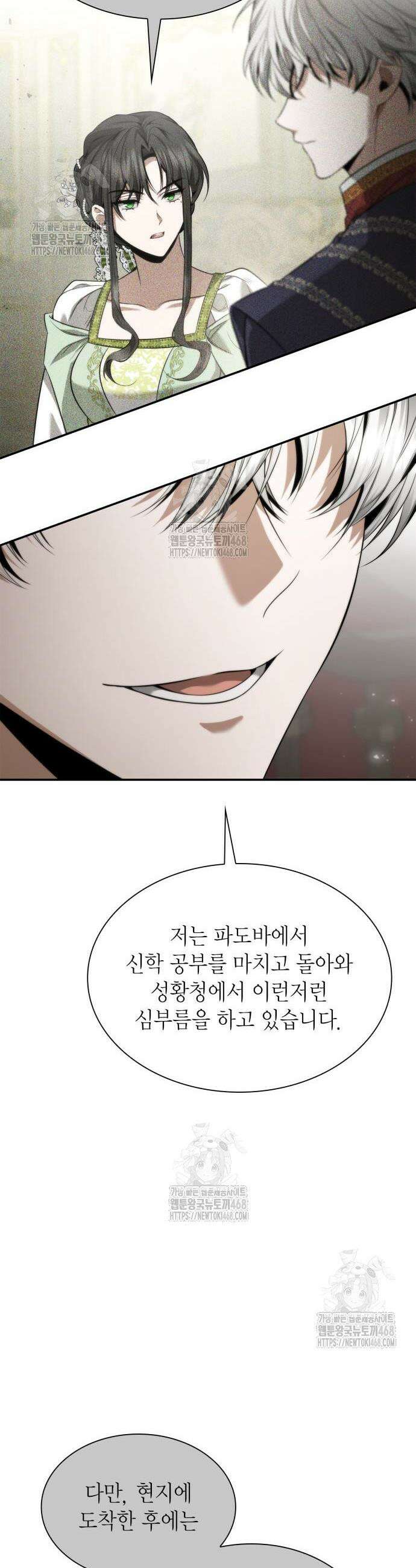 언니, 이번 생엔 내가 왕비야 158화 11