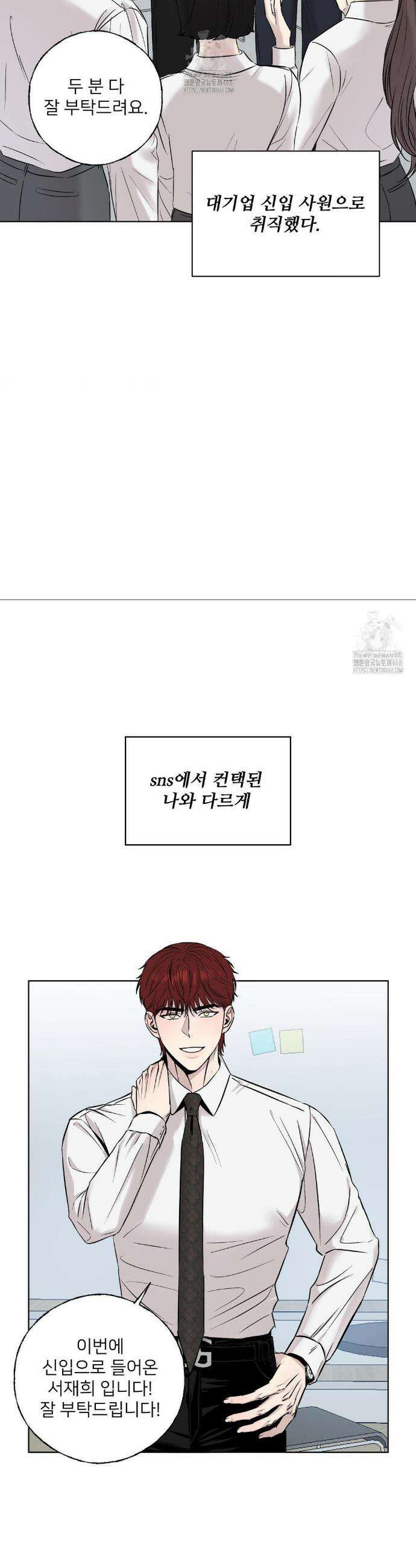 빈틈을 보이지마 1화 2