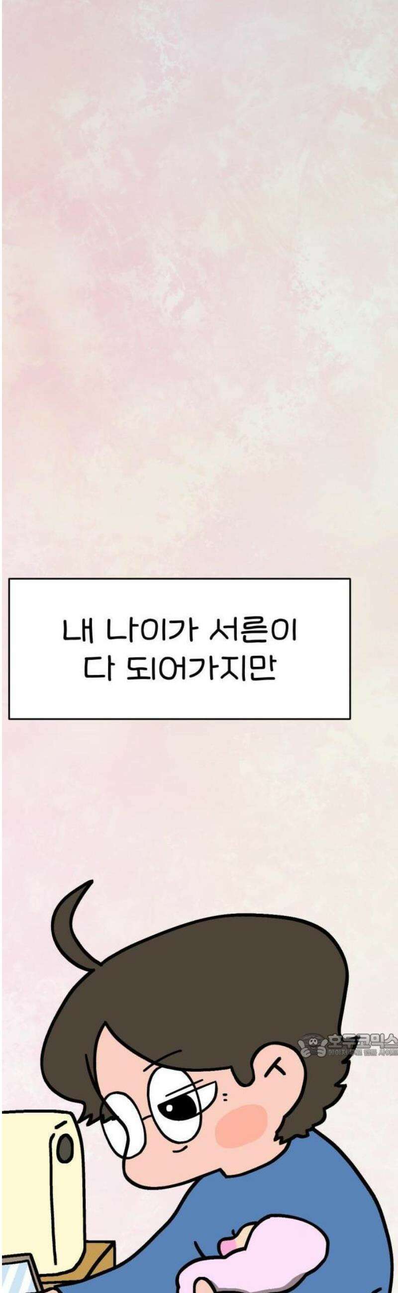 위탁가족! 2화 : 우리는 위탁가족 2