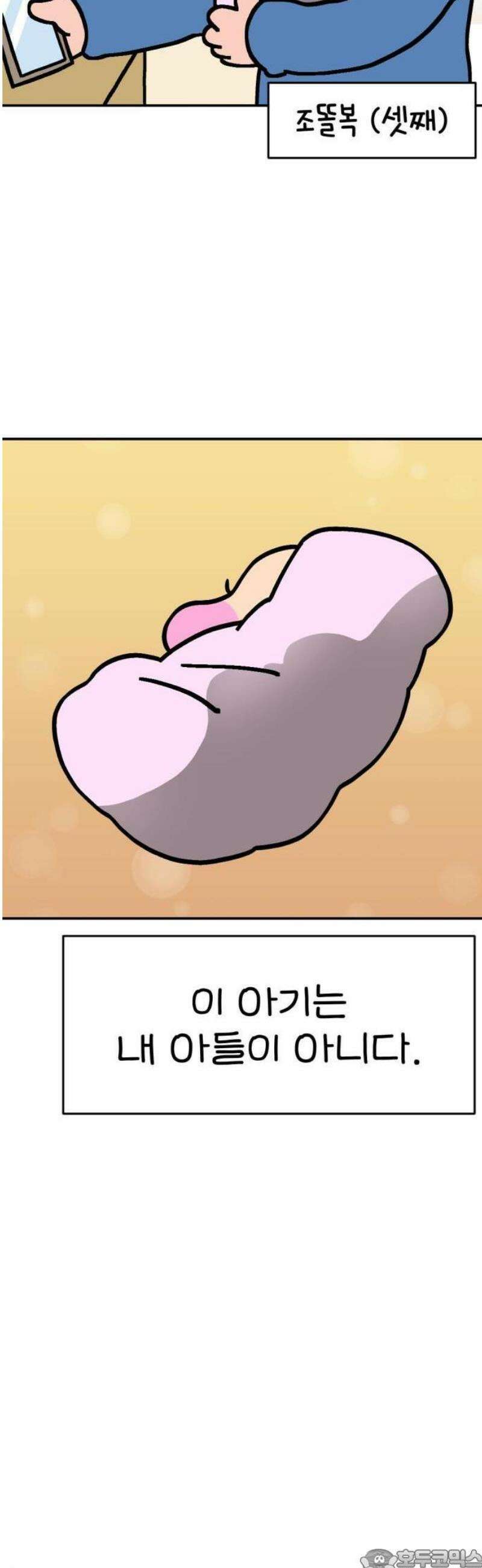 위탁가족! 2화 : 우리는 위탁가족 3