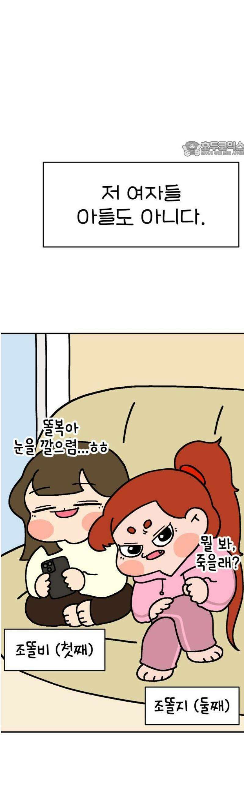 위탁가족! 2화 : 우리는 위탁가족 5