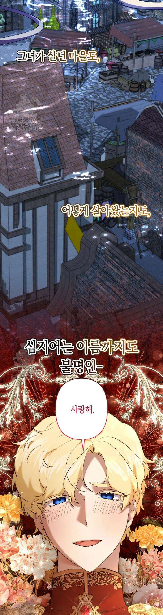 언니는 여동생을 바르게 키워야 합니다 105화 2