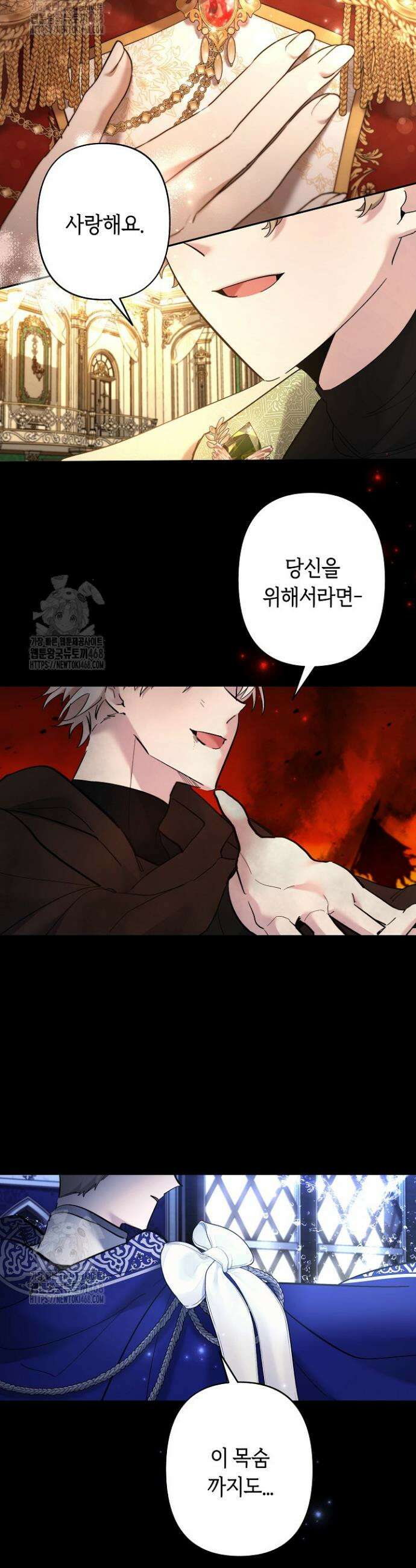 언니는 여동생을 바르게 키워야 합니다 105화 3