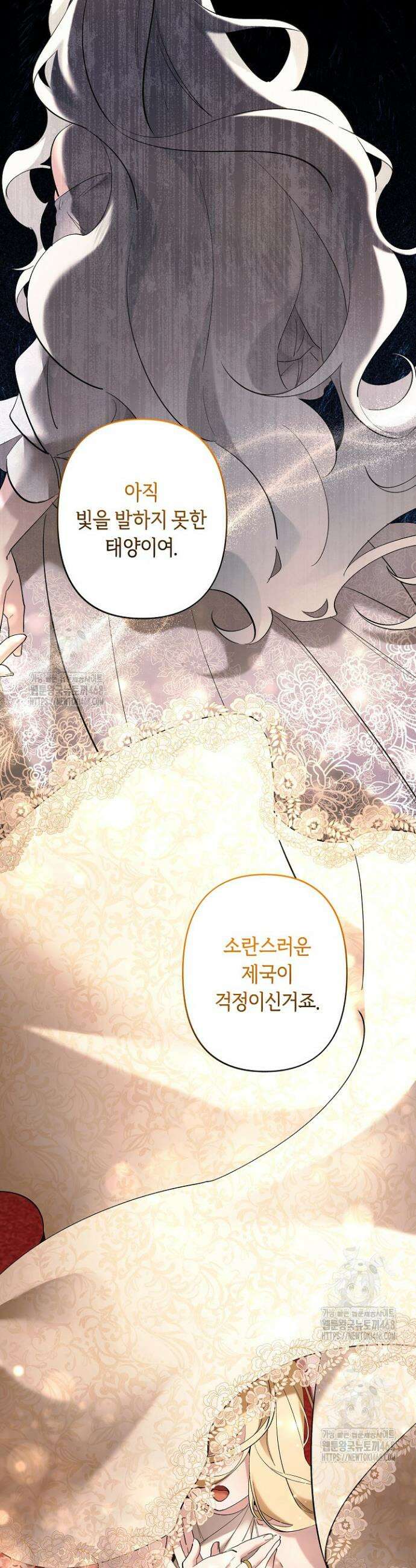 언니는 여동생을 바르게 키워야 합니다 105화 5