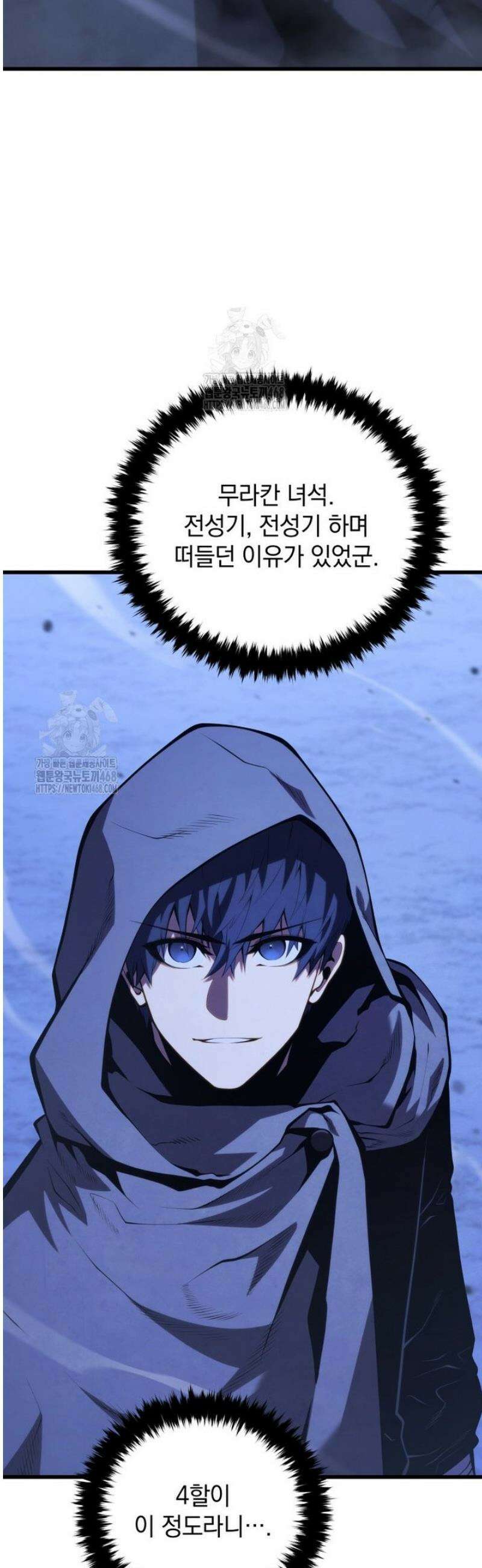 검술명가 막내아들 169화 5