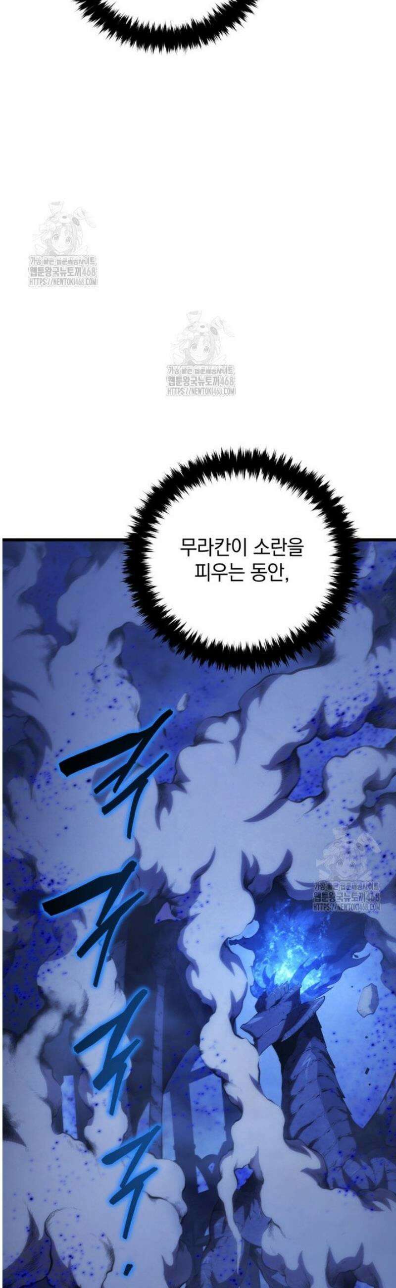 검술명가 막내아들 169화 6