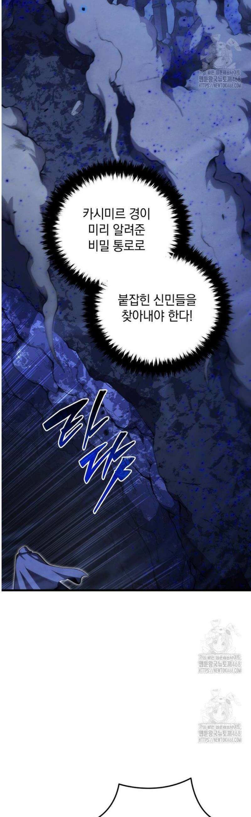 검술명가 막내아들 169화 7