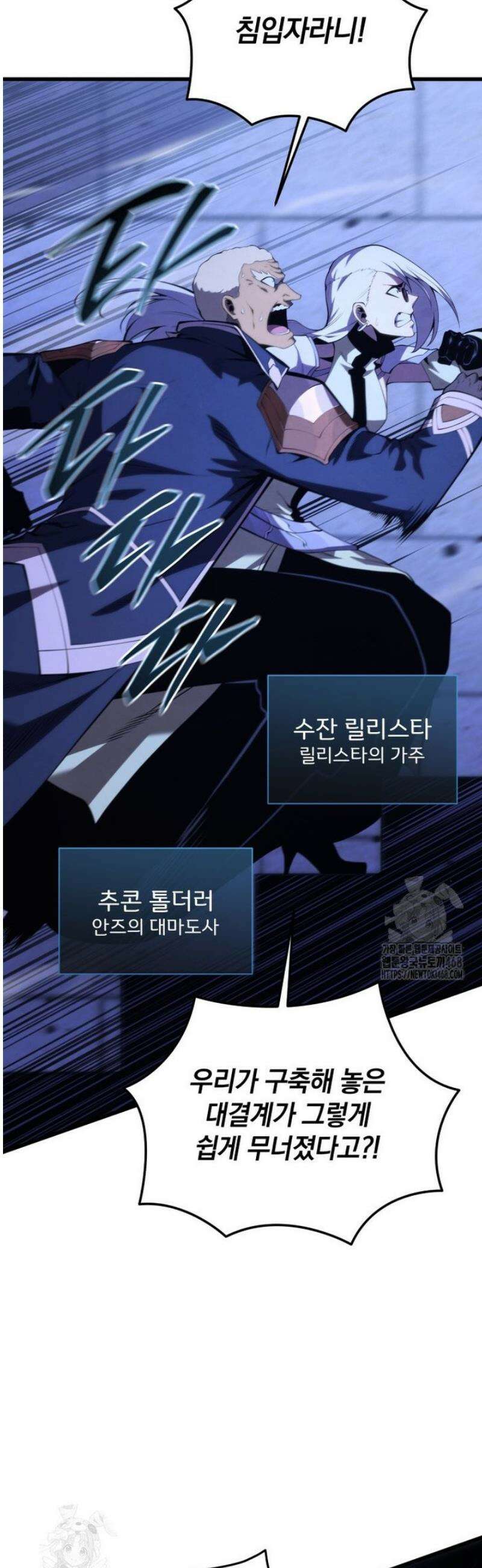 검술명가 막내아들 169화 8
