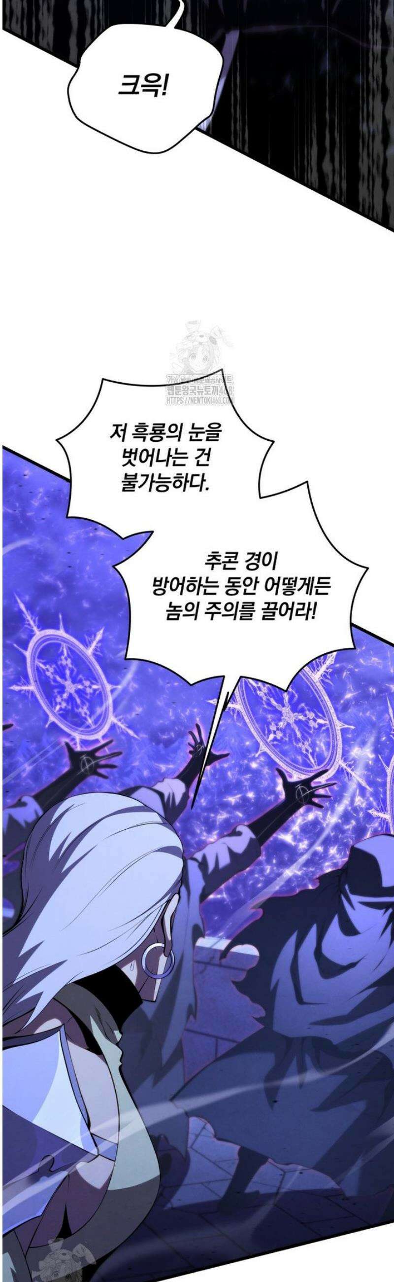 검술명가 막내아들 169화 14