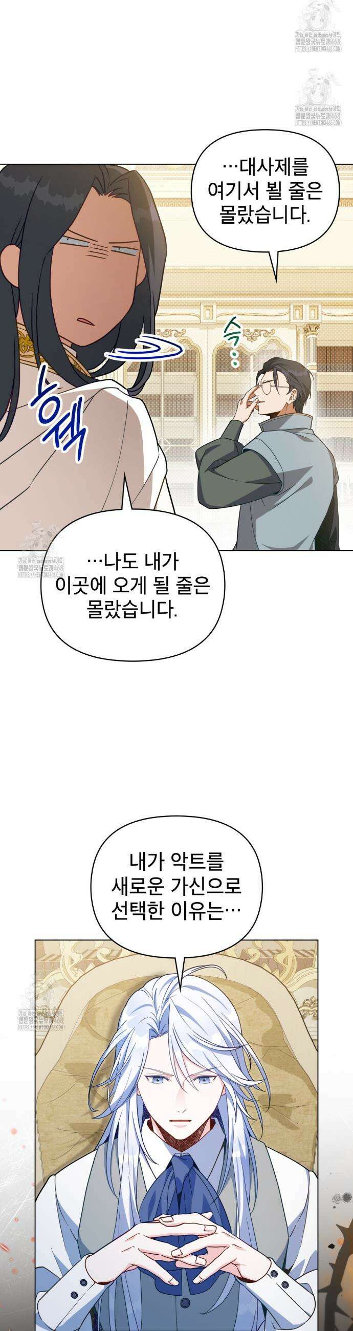 너의 스탯이 보여! 69화 3
