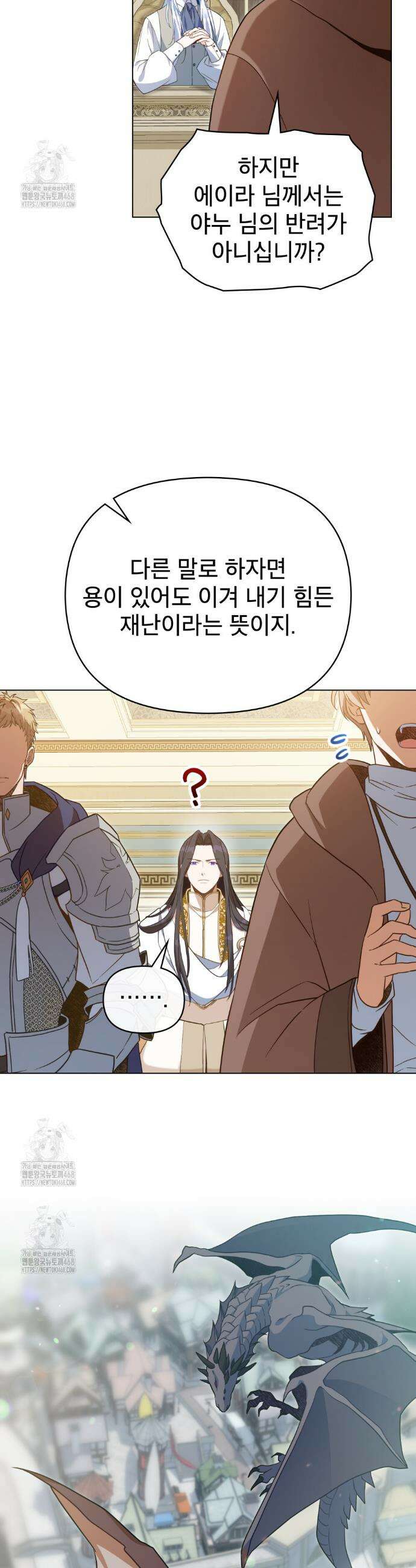 너의 스탯이 보여! 69화 5