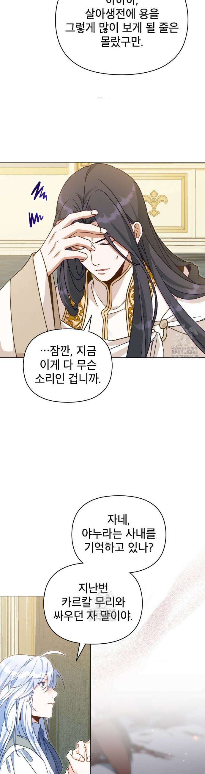 너의 스탯이 보여! 69화 7