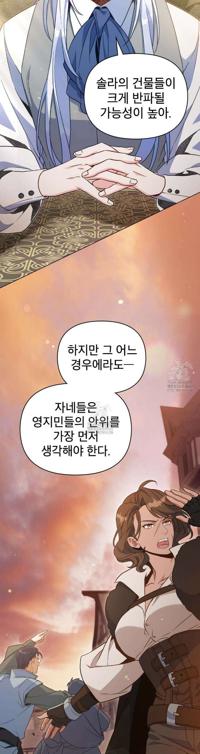 너의 스탯이 보여! 69화 10