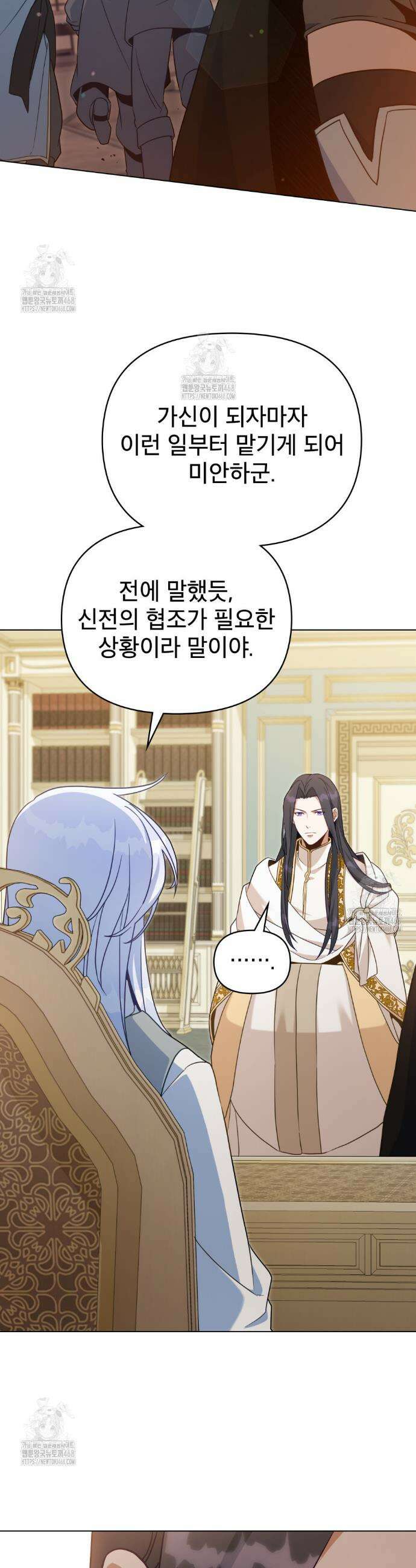 너의 스탯이 보여! 69화 11