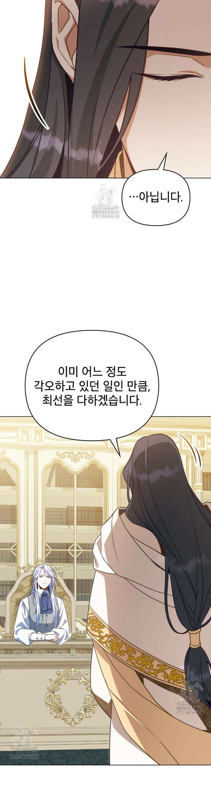 너의 스탯이 보여! 69화 12