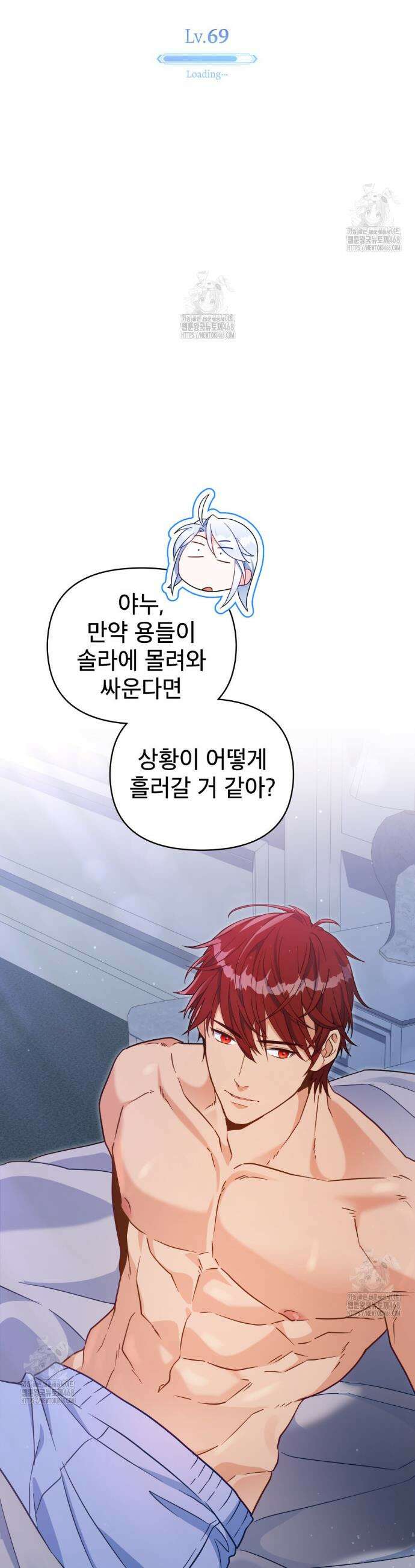너의 스탯이 보여! 69화 14